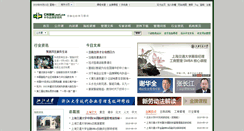 Desktop Screenshot of cnbm.net.cn