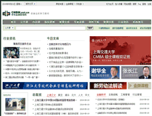 Tablet Screenshot of cnbm.net.cn